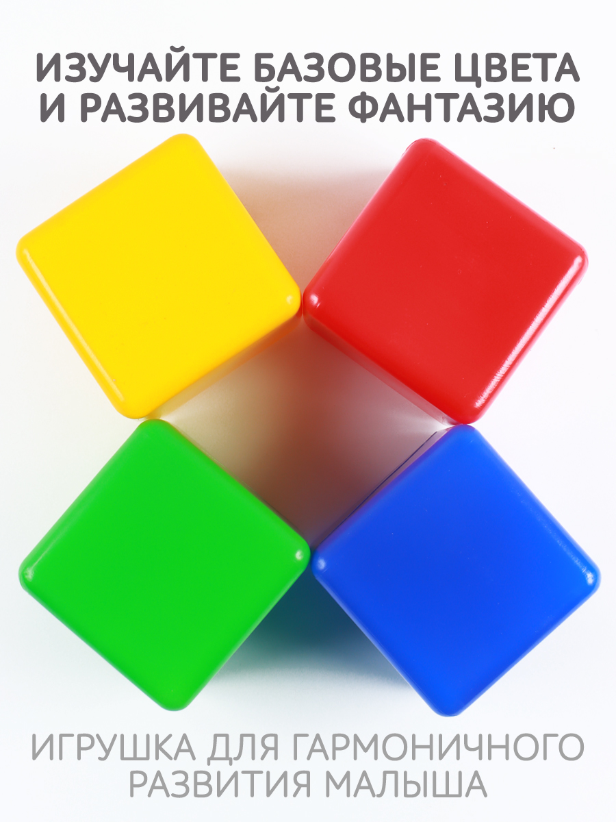 Кубики игровой MANGO ART Кубики цветные развивающие 18 шт - фото 3