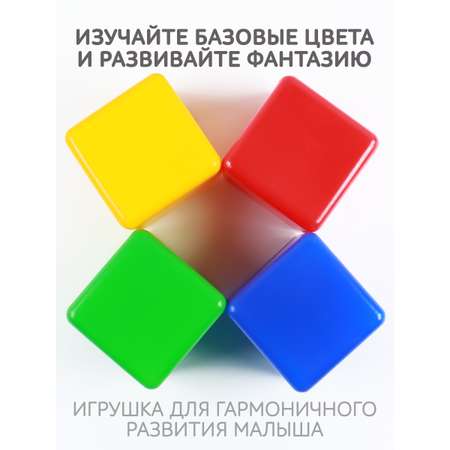 Кубики игровой MANGO ART Кубики цветные развивающие 18 шт