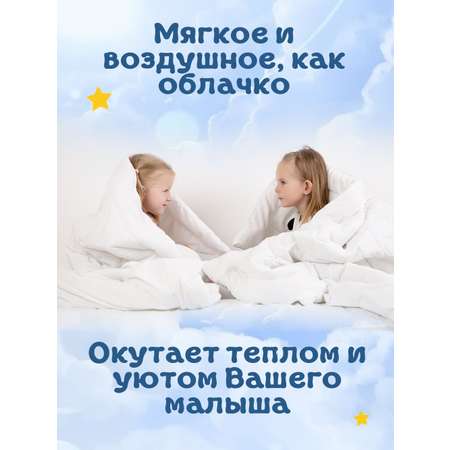 Одеяло детское Территория сна Эльбрус