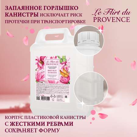 Жидкое мыло Le Flirt du Provence Цветущая магнолия