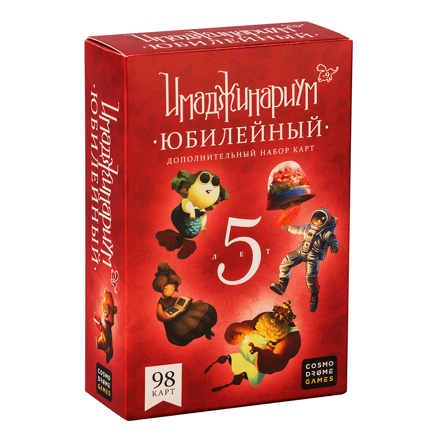 Имаджинариум Юбилейный: 5 лет (набор карт)