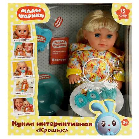 Кукла Карапуз Малышарики Крошик 328143