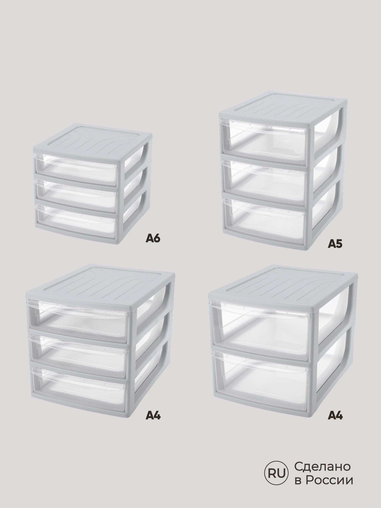 Органайзер Econova А4 3 ящика 26х36.8х26.5 мм светло-серый - фото 8