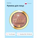 Румяна EVELINE Feel the blush тон 05 taupe