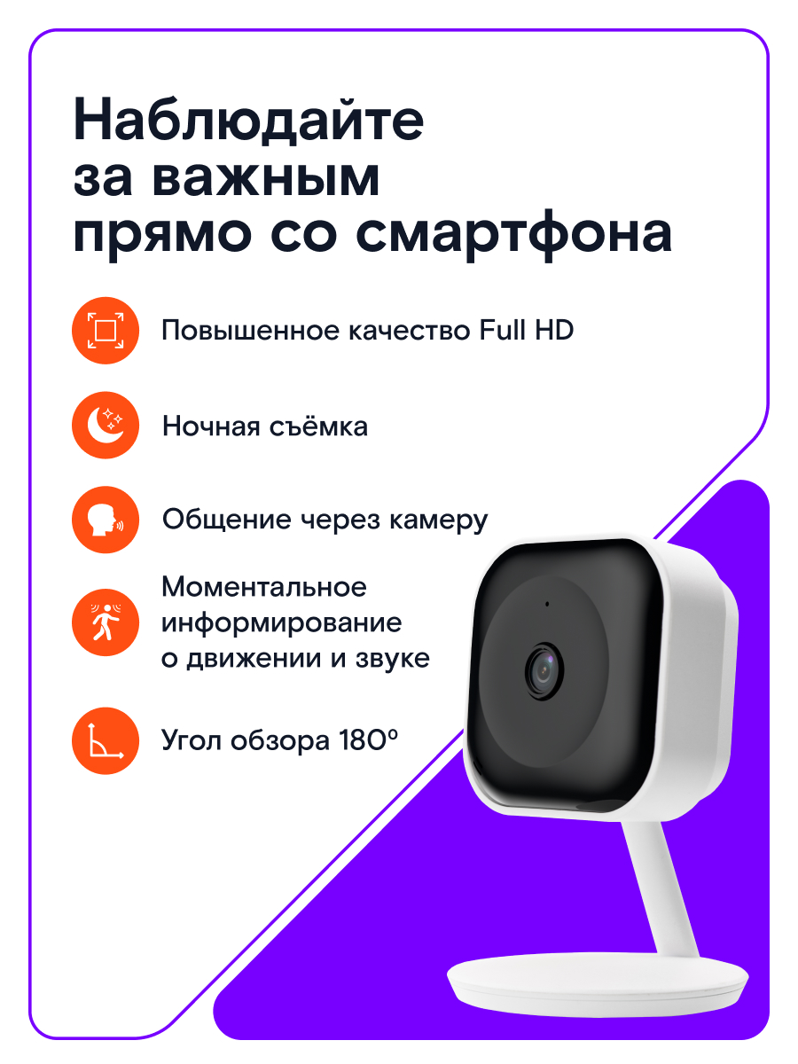 Камера системы видеонаблюдения Ростелеком IP внутренняя IPC8232SWC-WE-B для домашного использования - фото 2