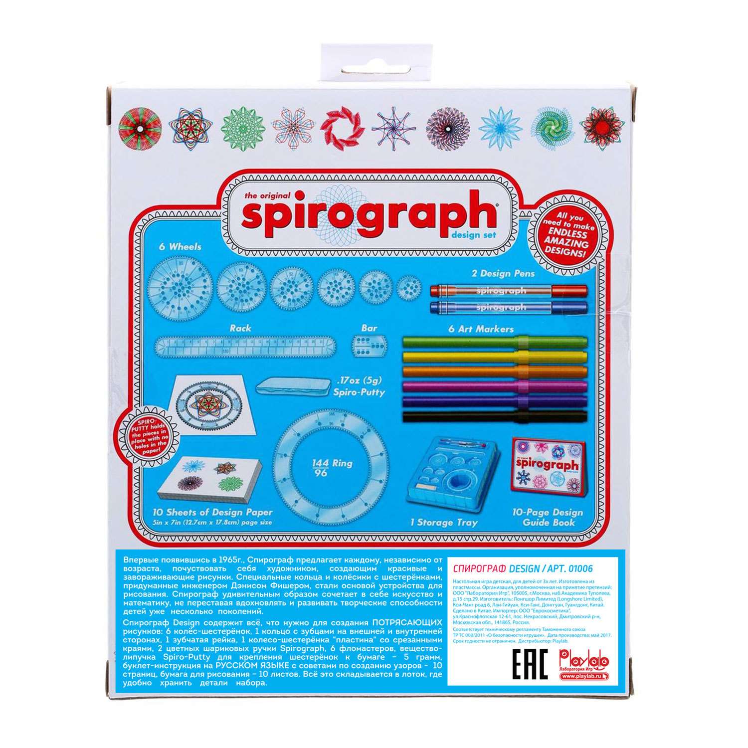 Набор для рисования Spirograph Design S-01006 - фото 3
