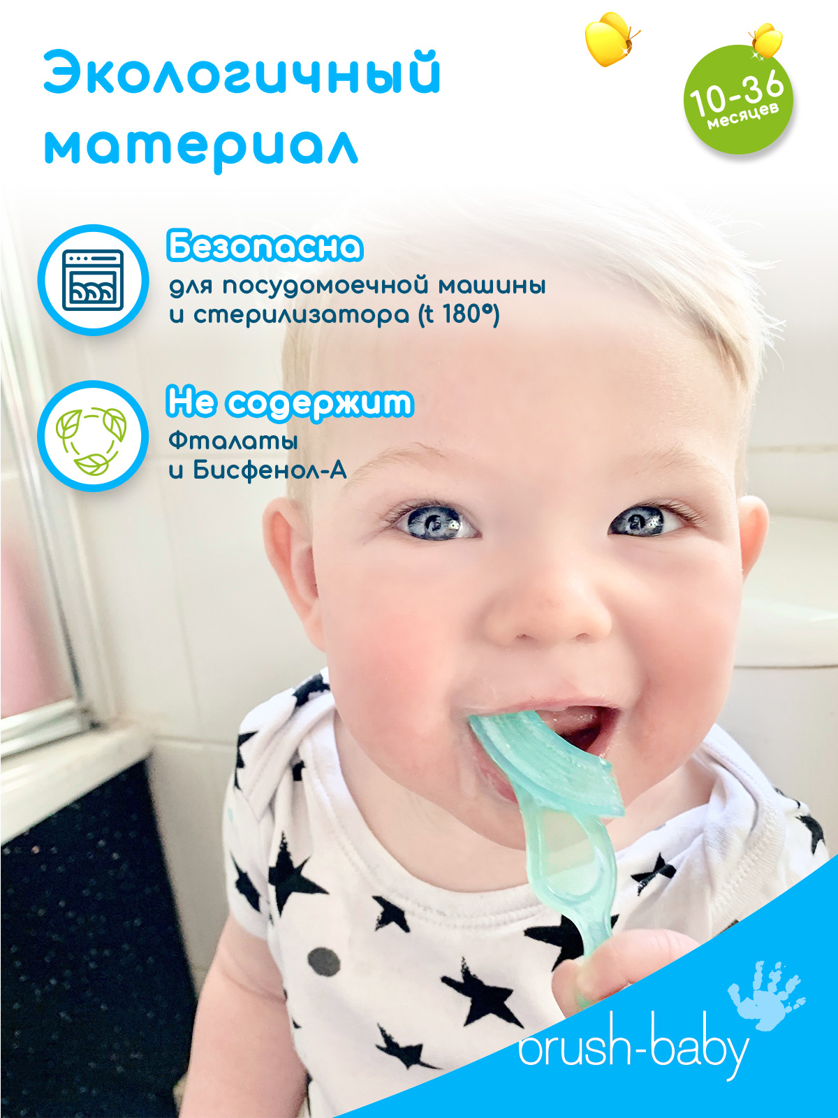 Зубная щетка Brush-Baby Chewable Toothbrush жевательная - фото 3