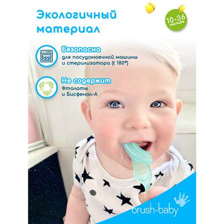 Зубная щетка Brush-Baby Chewable Toothbrush жевательная