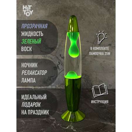 Светильник HitToy Лава-лампа 34 см Хром Прозрачный/Зеленый