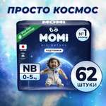 Подгузники для новорожденных Momi Bio Nature 0-5 кг размер 1 NB 62 шт