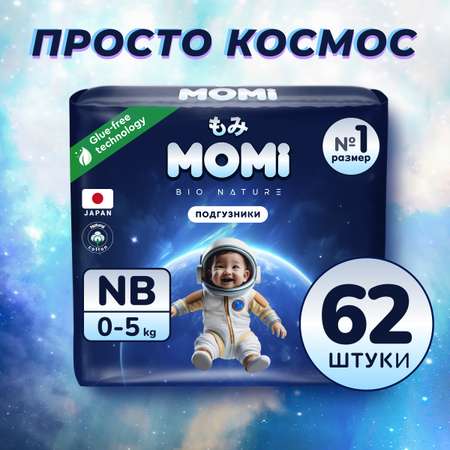 Подгузники для новорожденных Momi Bio Nature 0-5 кг размер 1 NB 62 шт