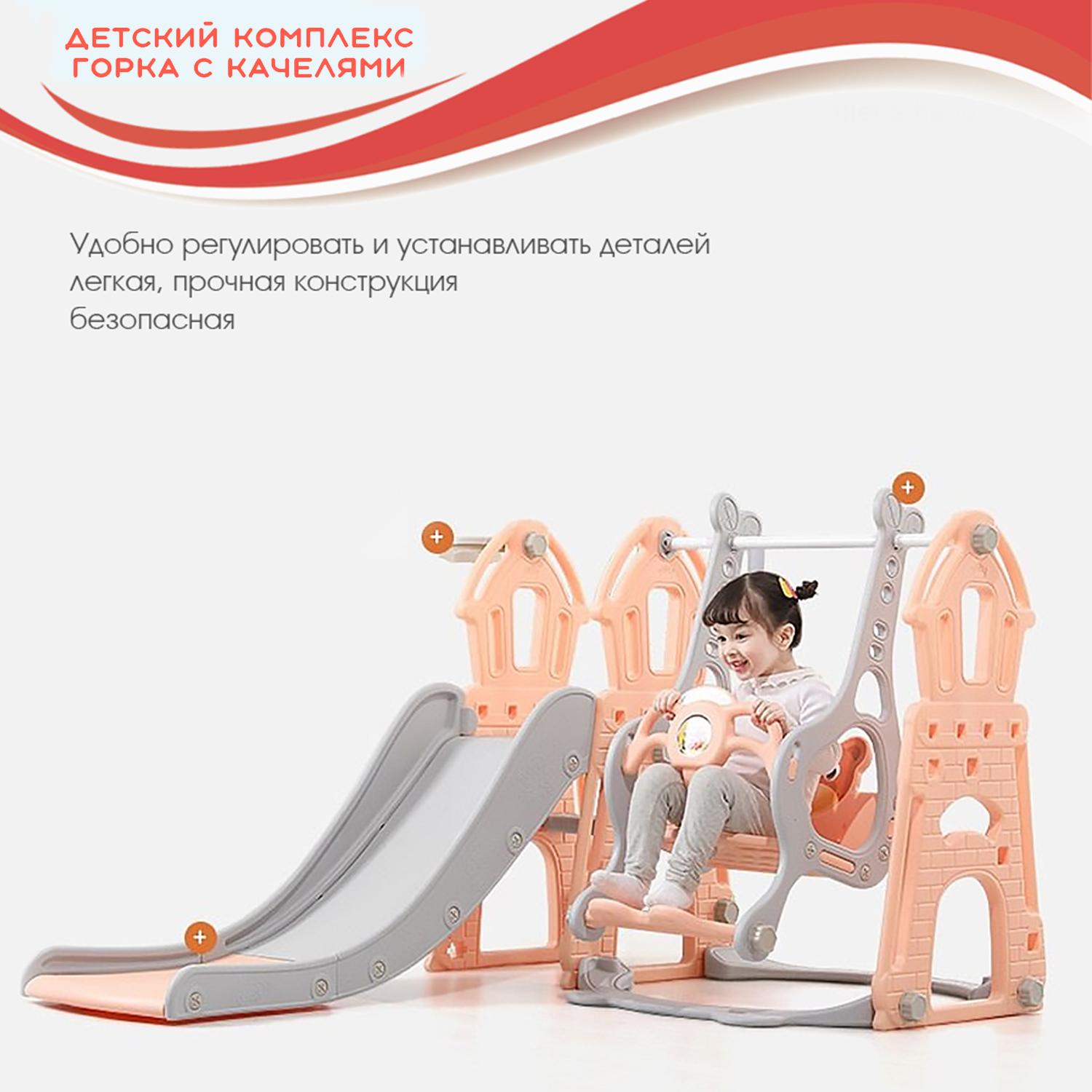 Игровой комплекс EziKIDS Горка+качели купить по цене 43894 ₽ в  интернет-магазине Детский мир