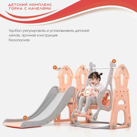 Игровой комплекс EziKIDS Горка+качели