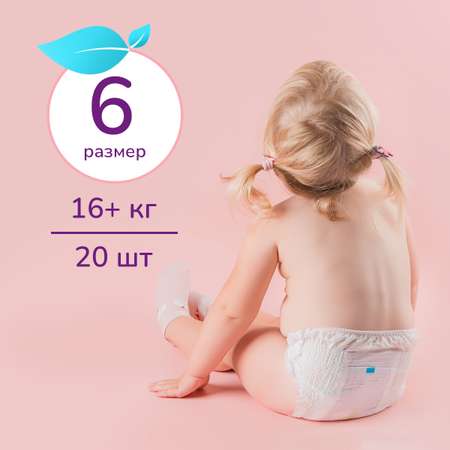 Подгузники-трусики Canbebe размер 6 15-25 кг 20 шт