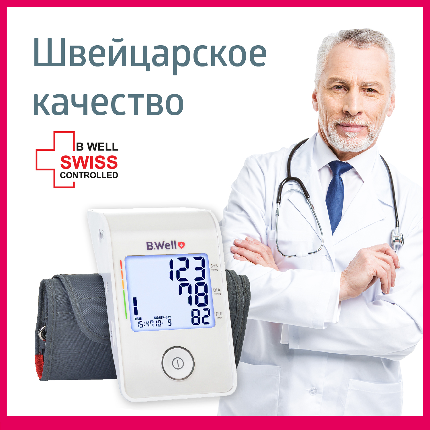 Тонометр B.Well Автоматический MED-53 купить по цене 3412 ₽ в  интернет-магазине Детский мир