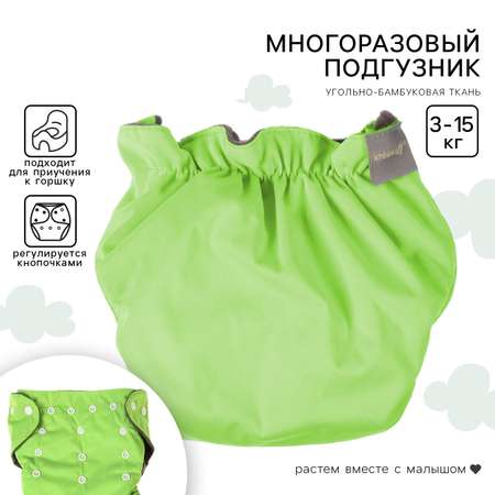 Многоразовые подгузники Крошка Я Onesize