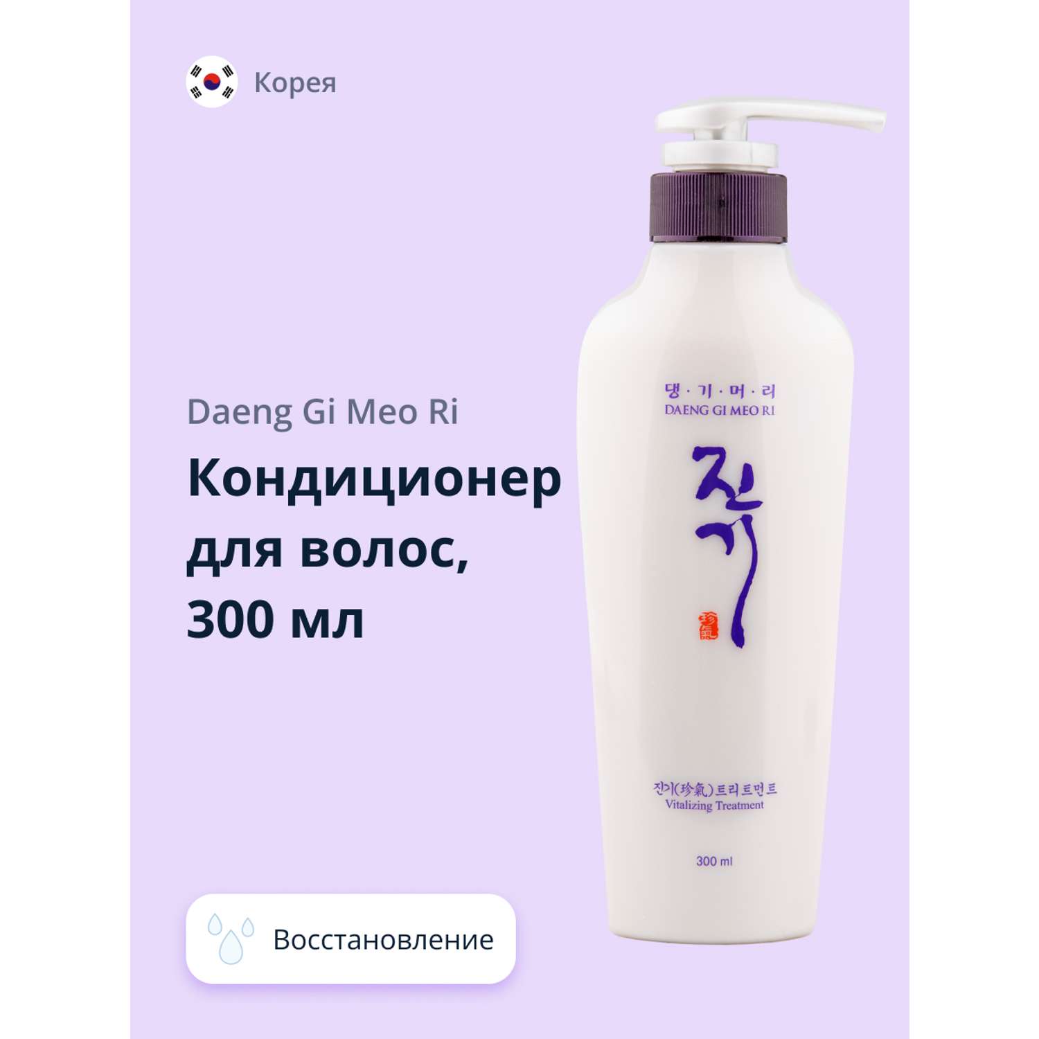 Кондиционер для волос Daeng Gi Meo Ri Vitalizing Восстанавливающий 300 мл - фото 1