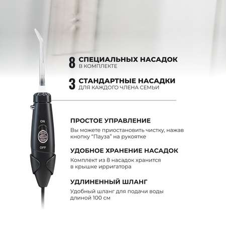 Ирригатор полости рта GESS Wasser Master