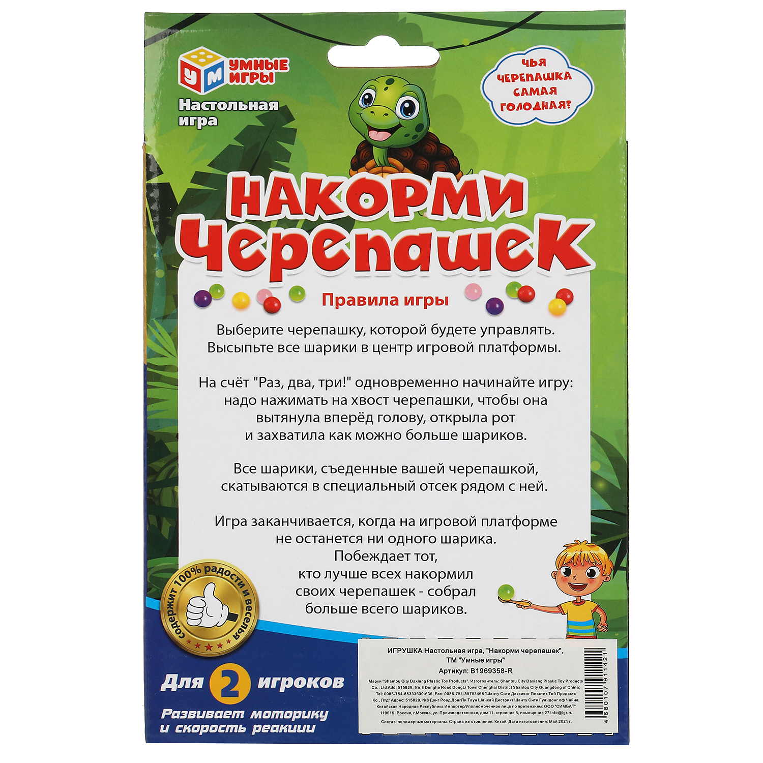 Настольная игра Умные игры Черепахи - фото 9