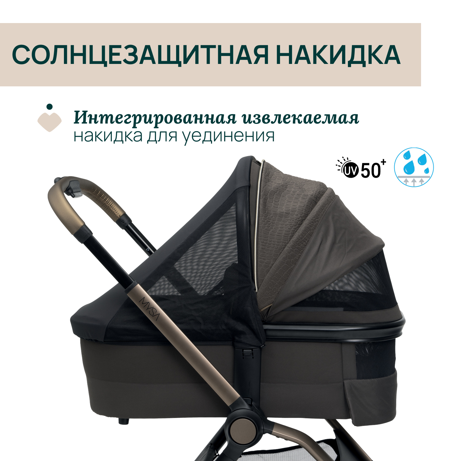 Люлька Chicco Mysa Light Carrycot bronze lizard re lux 06087027320000 - фото 9