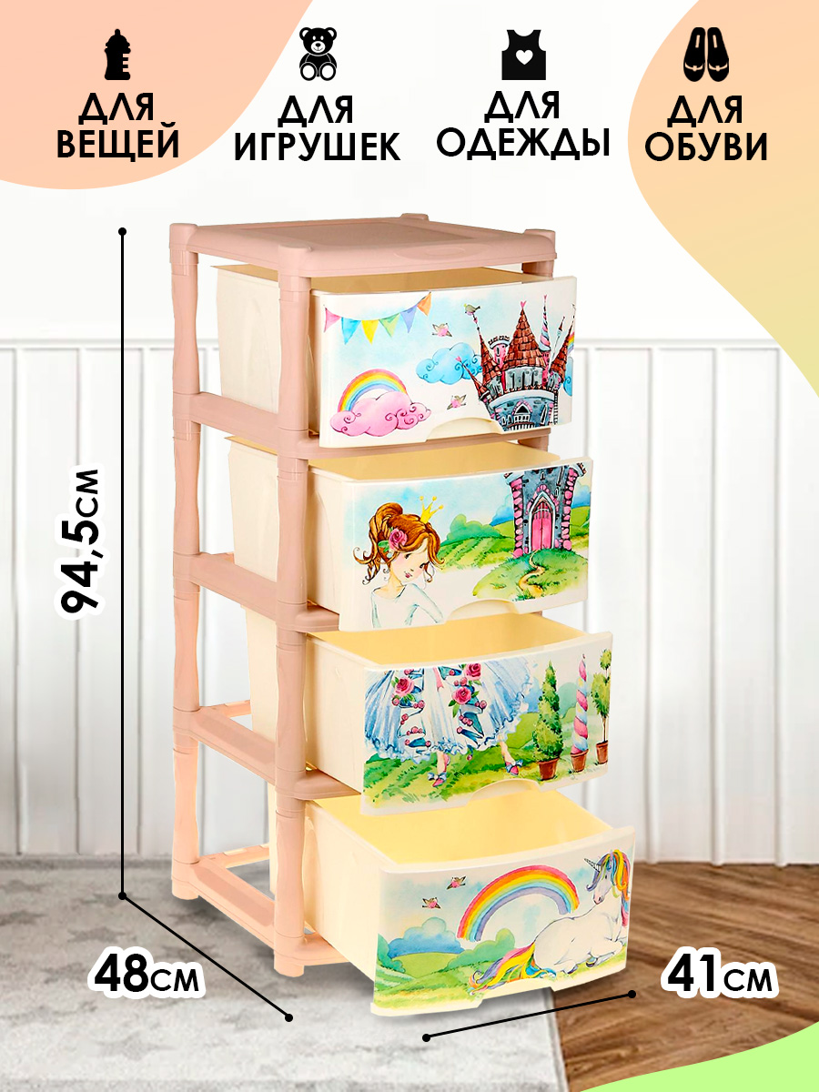 Комод детский Little Angel пластиковый с ящиками купить по цене 5509 ₽ в  интернет-магазине Детский мир