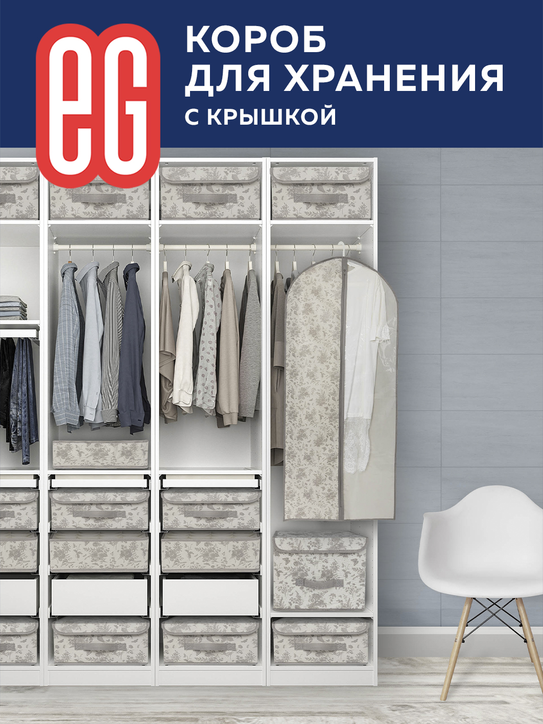 Короб для хранения ЕВРОГАРАНТ серии Elegance 30х40х25 см - фото 5