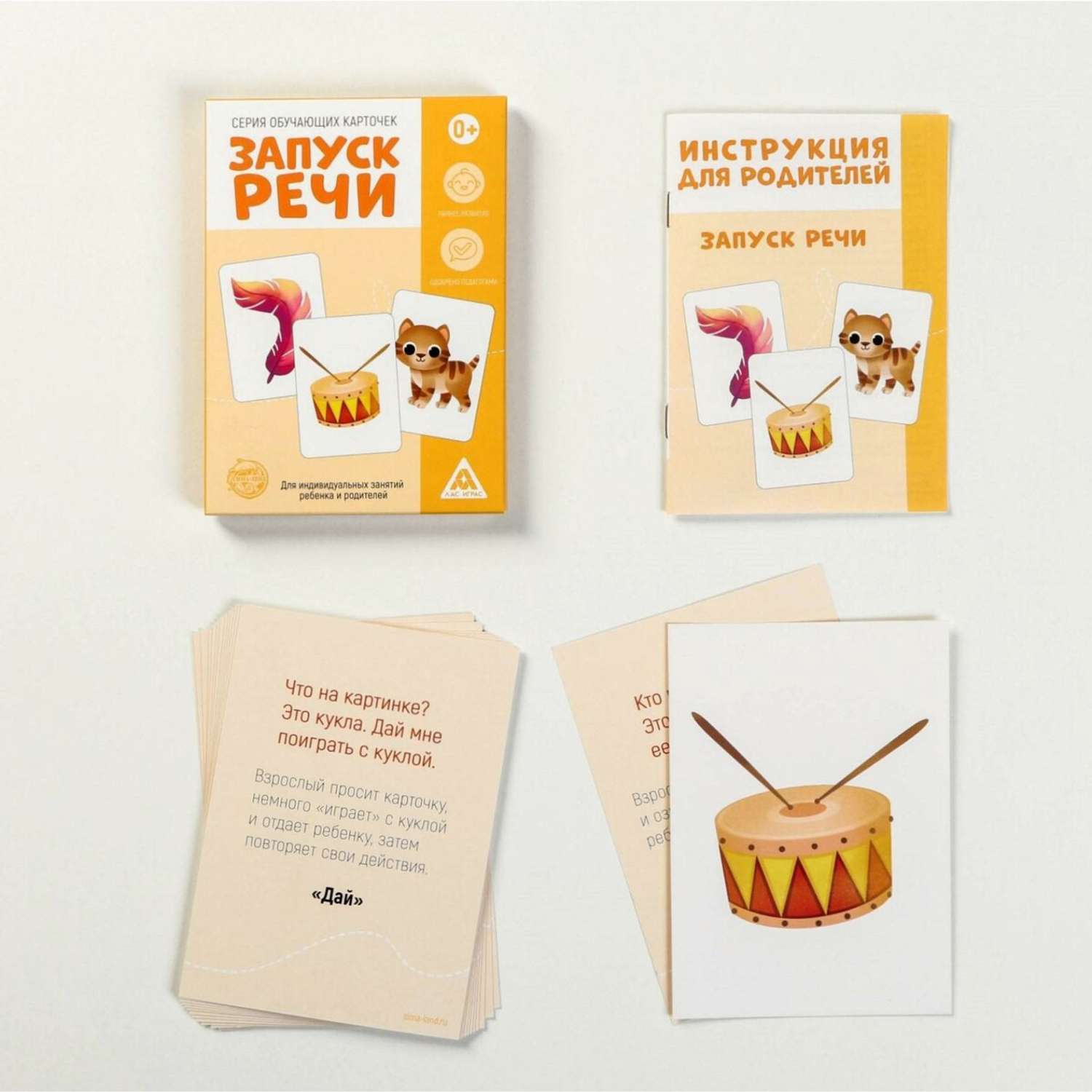 Обучающие карточки Буква-ленд Комплект из 5 одинаковых наборов Запуск Речи - фото 2
