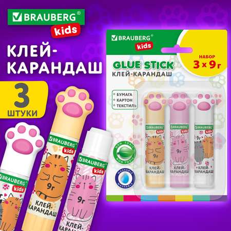 Клей карандаш Brauberg канцелярский для бумаги и картона 3 штуки