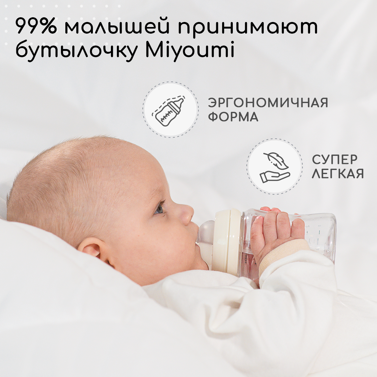 Бутылочка для кормления Miyoumi Ivory - 160 ml 1шт - фото 6