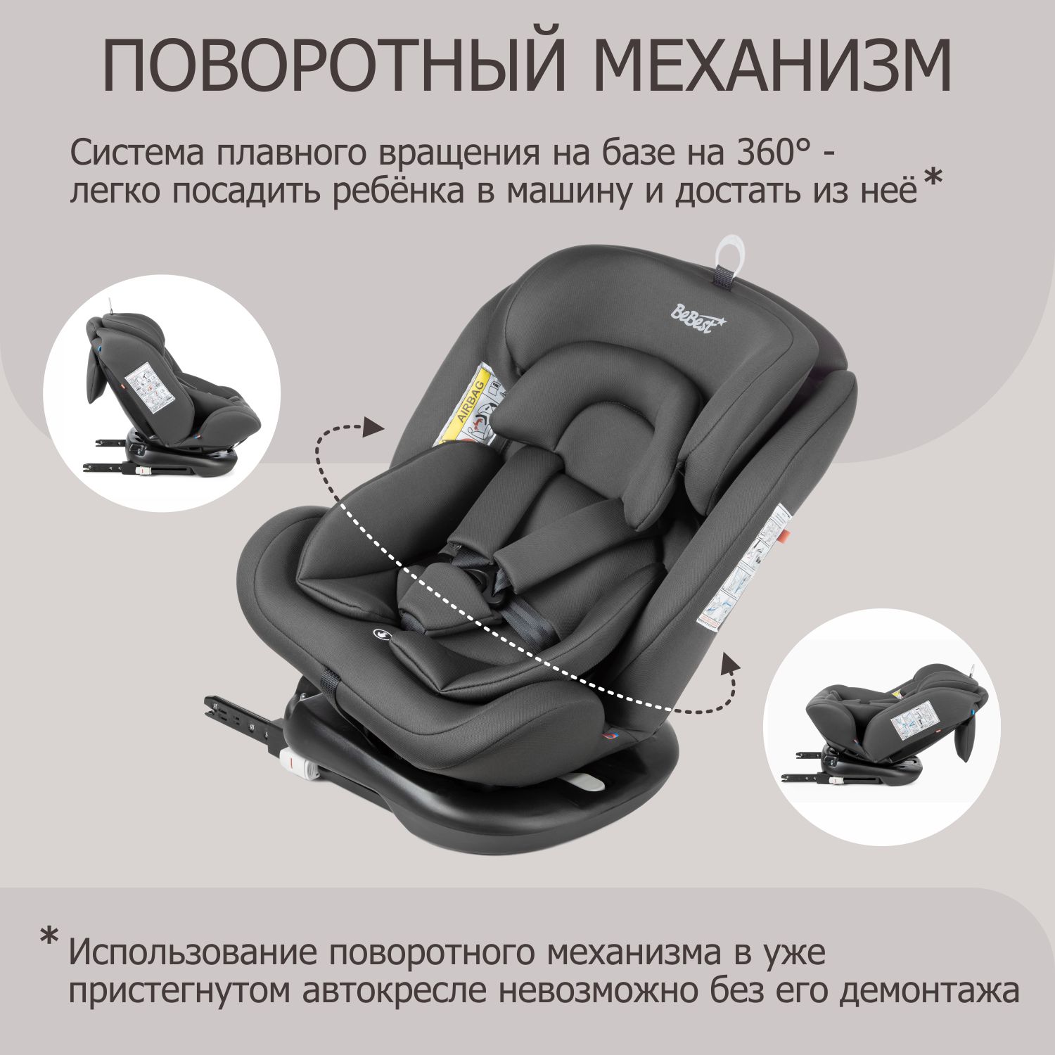 Автокресло детское поворотное BeBest Carrier Isofix Lux гот 0 до 36 кг brown grey - фото 6