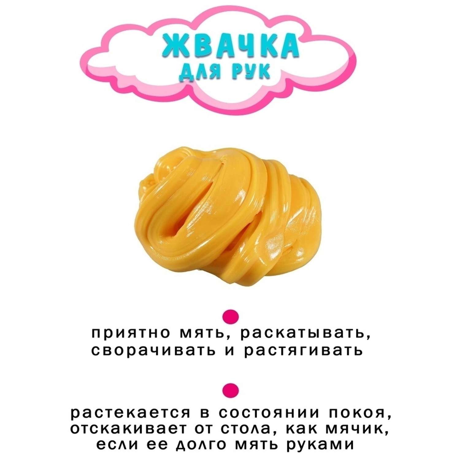 Слайм в домашних условиях рецепт