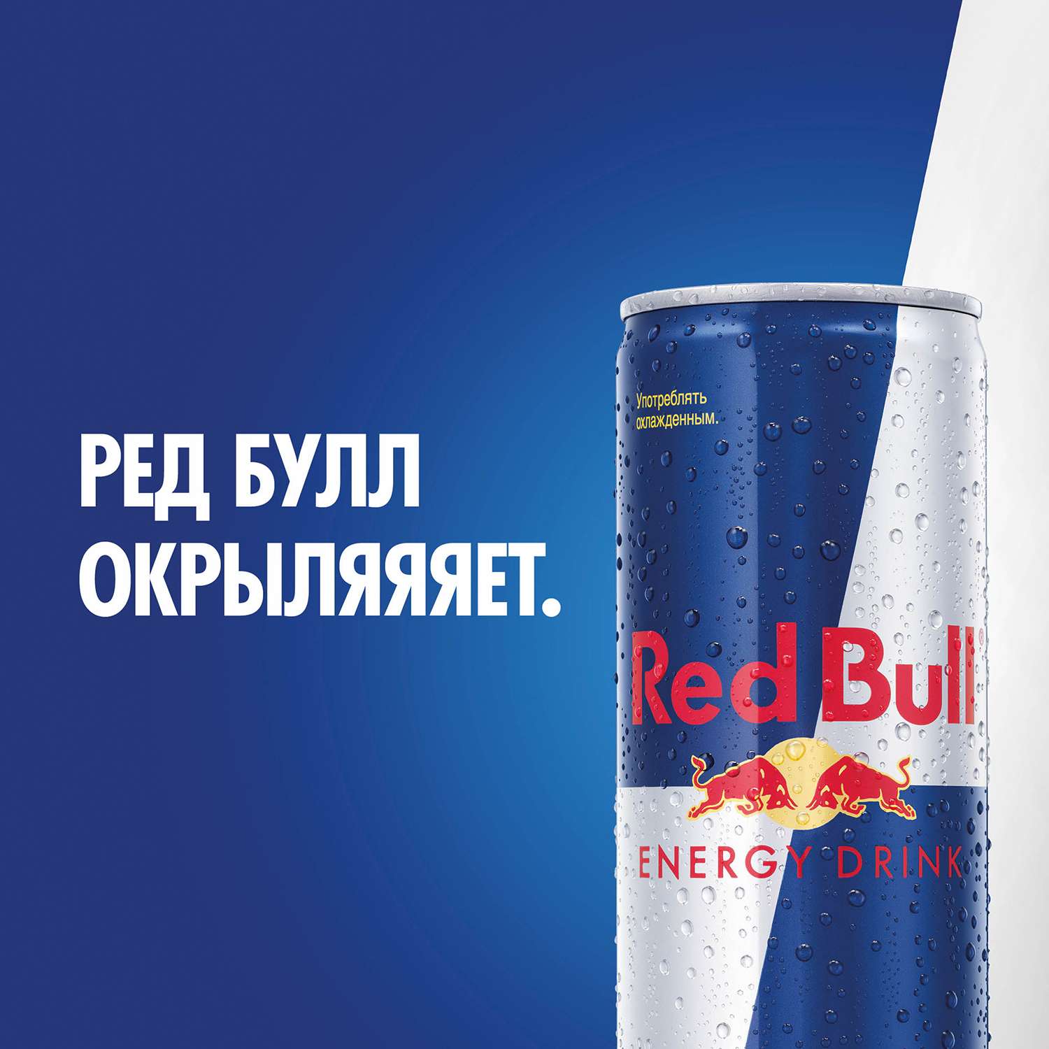 Напиток энергетический Red Bull 250мл - фото 3