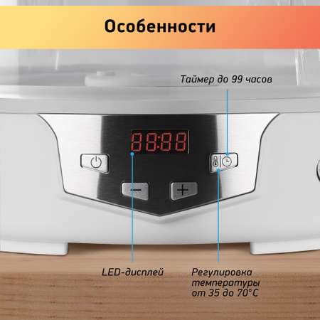 Сушилка электрическая BBK BDH305D белый/серебро 240 Вт электронное управление