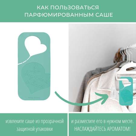 Ароматическое Саше Hypno Casa Цветочная феерия