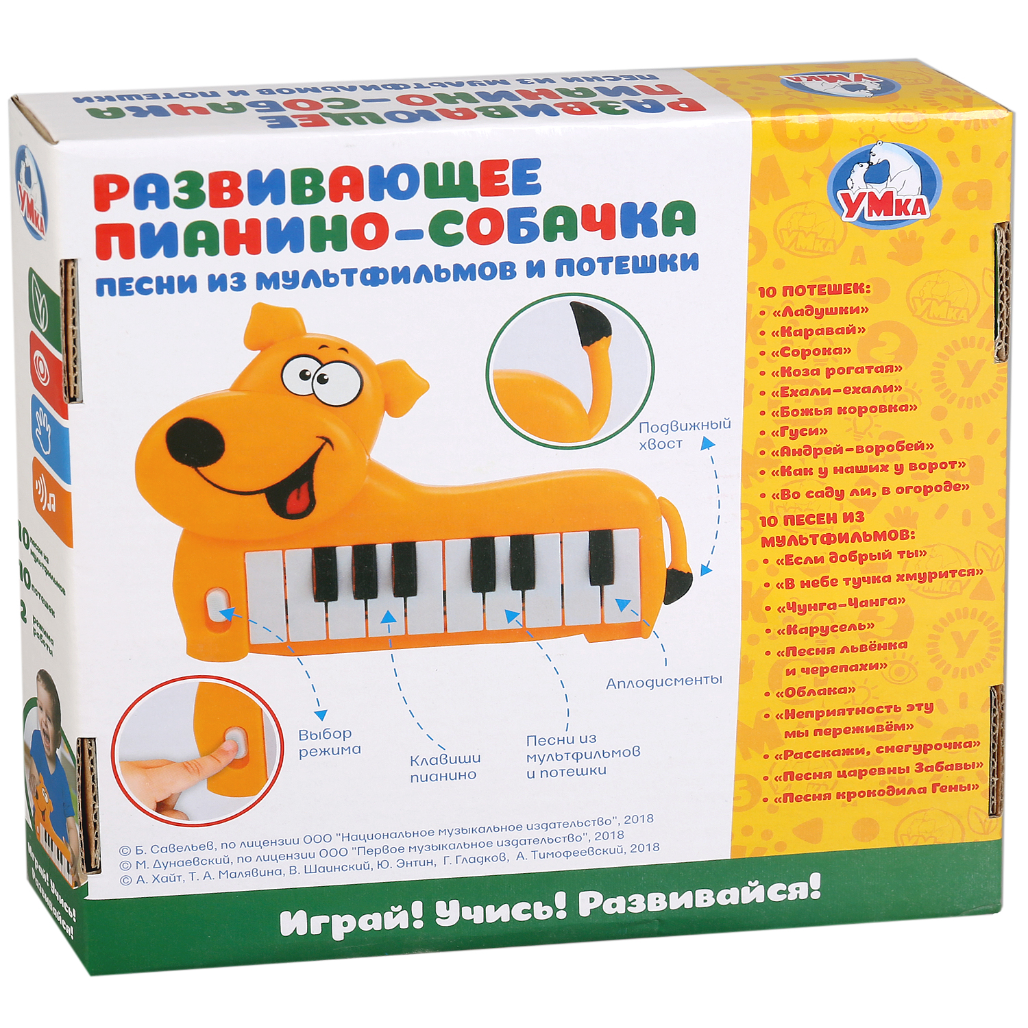 Музыкальная игрушка Умка Пианино-собачка 20 потешек и любимых песен на батарейках 267262 - фото 5