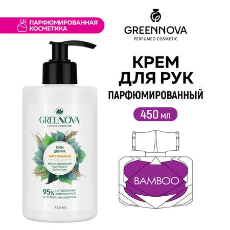 Крем для рук GREENNOVA питательный 450 мл