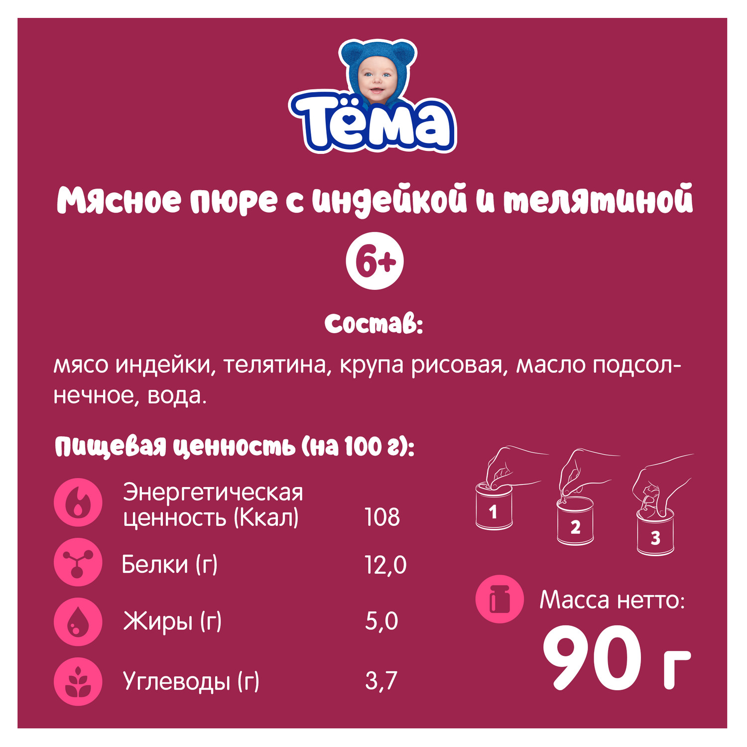 Пюре Тёма Индейка-телятина 90г с 6месяцев - фото 2