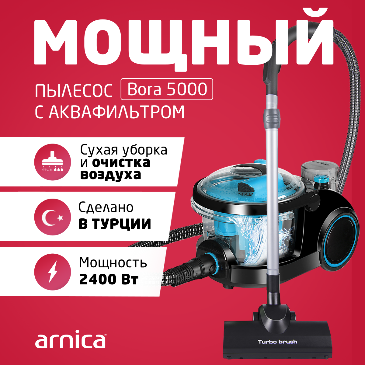 Пылесос ARNICA Bora 5000 синий - фото 1