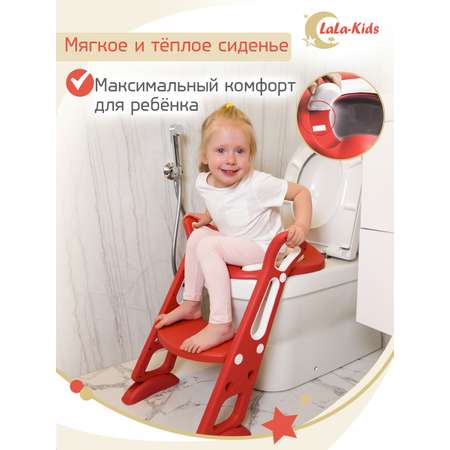 Детский складной горшок LaLa-Kids со ступенькой и мягкой накладкой