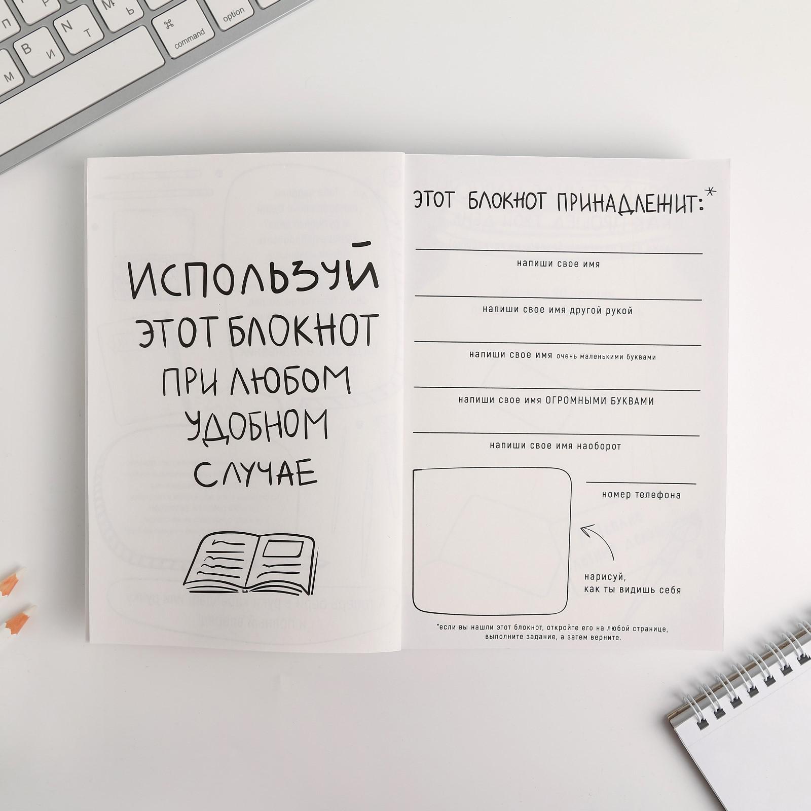 Смешбук ArtFox А5 180 листов. «Ты по-настоящему неотразима» - фото 5