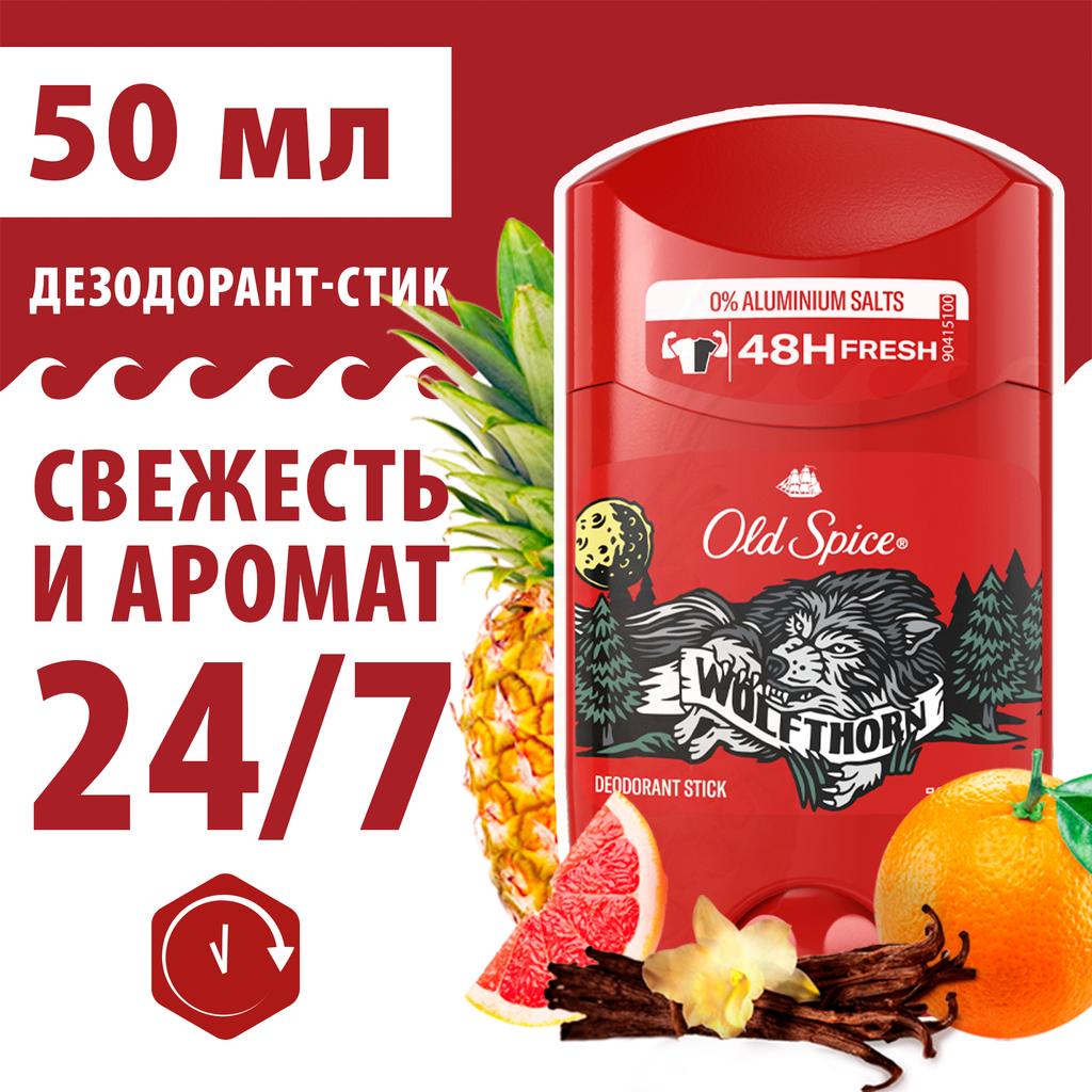 Дезодорант Old Spice Wolfthorn твердый 50мл - фото 4