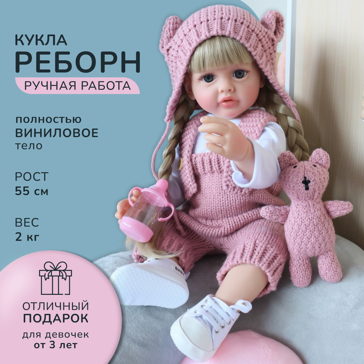 Кукла Реборн QA BABY Александра девочка большая пупс набор игрушки для  девочки 55 см купить по цене 4995 ₽ в интернет-магазине Детский мир