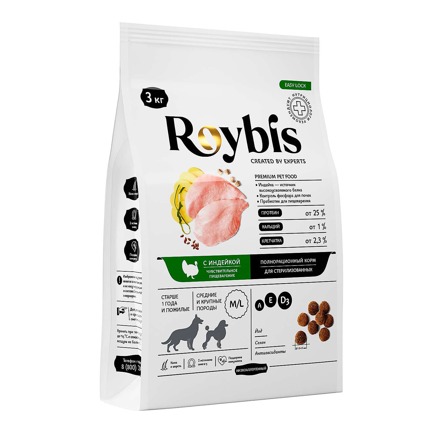 Корм для собак Roybis 3кг средних и крупных пород с чувствительным пищеварением стерилизованных с индейкой сухой - фото 2
