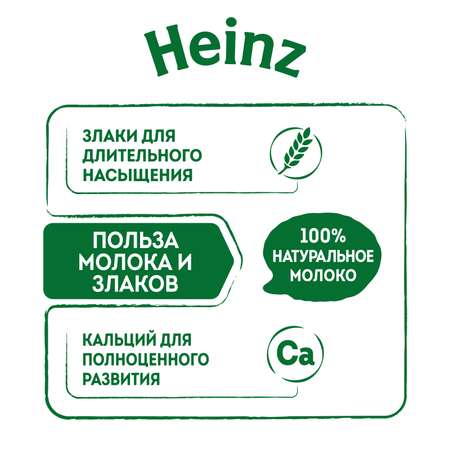 Каша молочная Heinz пшеница 200мл с 6месяцев