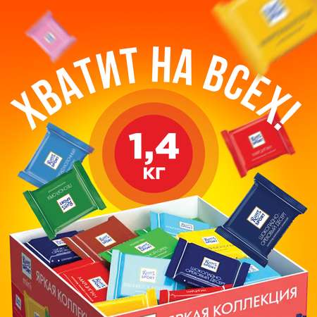 Шоколад порционный Ritter Sport набор 7 вкусов