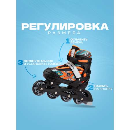 Раздвижные роликовые коньки Sport Collection Fantom Orange размер XS 25-28