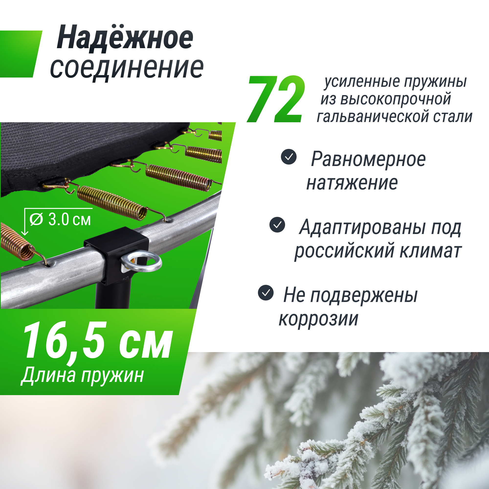 Батут каркасный Simple 12 ft UNIX line Green с внешней защитной сеткой общий диаметр 366 см до 150 кг - фото 5