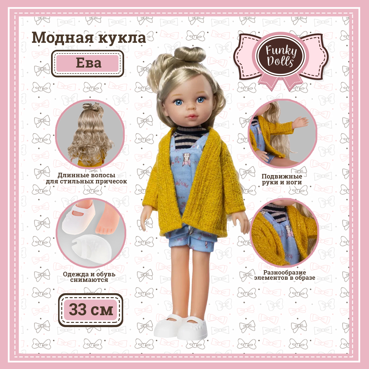 Кукла Funky Toys ева 33 см FT0696178-МП FT0696178-МП - фото 5