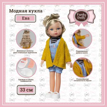 Кукла Funky Toys ева 33 см FT0696178-МП