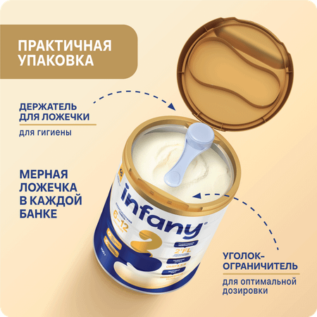 Cмесь молочная сухая Infany 2 адаптированная последующая для детей с 6 месяцев 700г